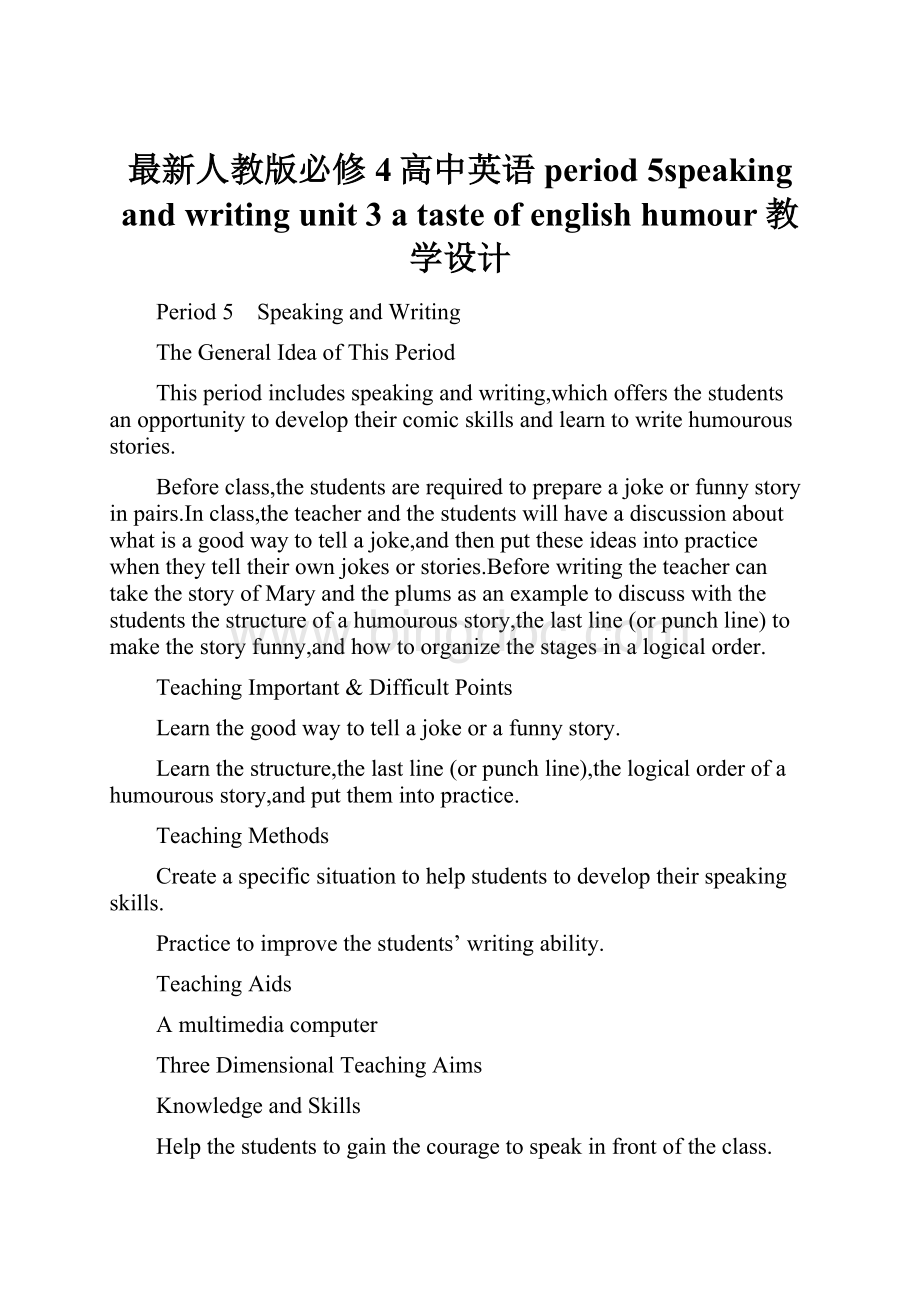 最新人教版必修4高中英语period 5speaking and writing unit 3 a taste of english humour教学设计.docx