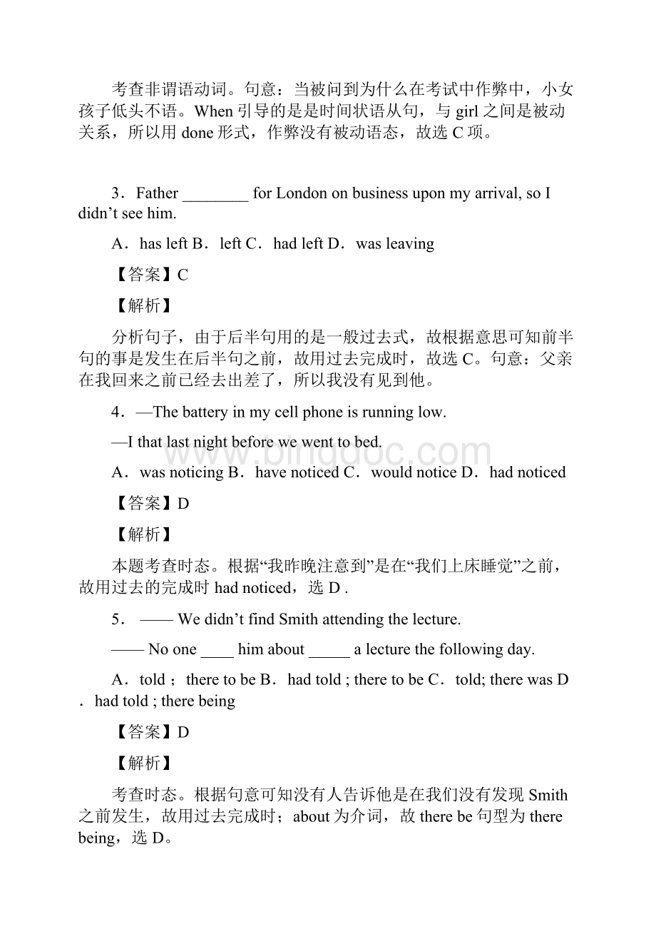 高一英语过去完成时真题汇编含答案Word文档格式.docx_第2页