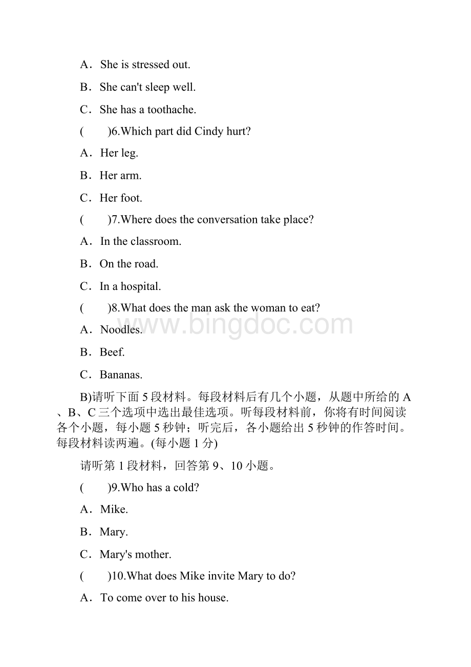 人教版八年级下册英语单元检测题Unit 1 Whats the matterWord下载.docx_第2页