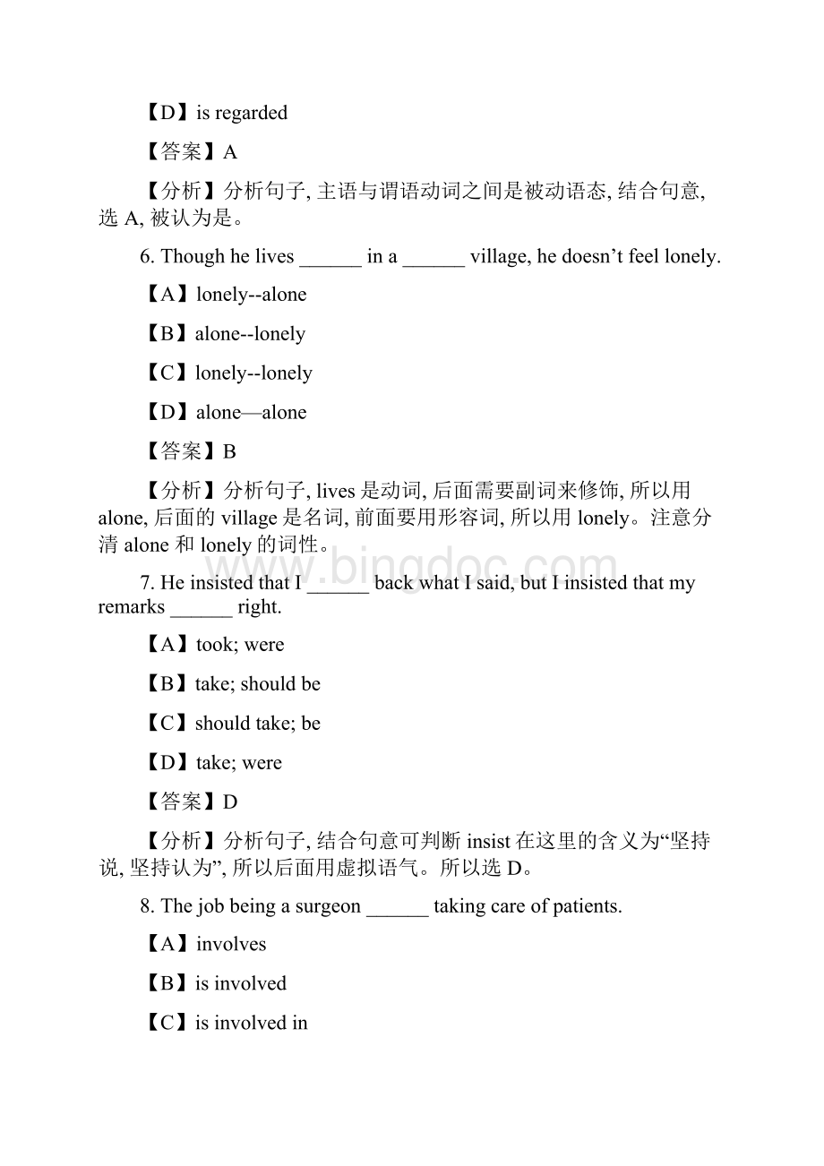 上海致远中学学年度第一学期高一年级英语学科月考试题Word文档下载推荐.docx_第3页