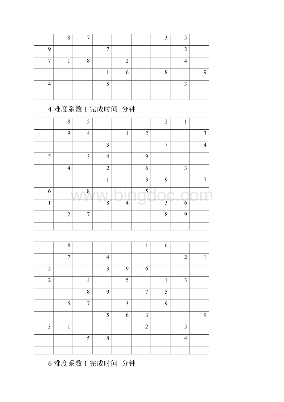 数独题目难度系数13级共100题后附答案Word格式文档下载.docx_第2页