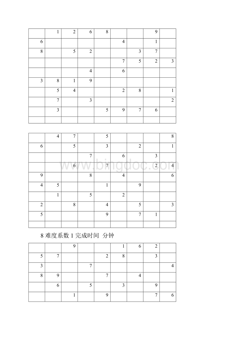 数独题目难度系数13级共100题后附答案.docx_第3页