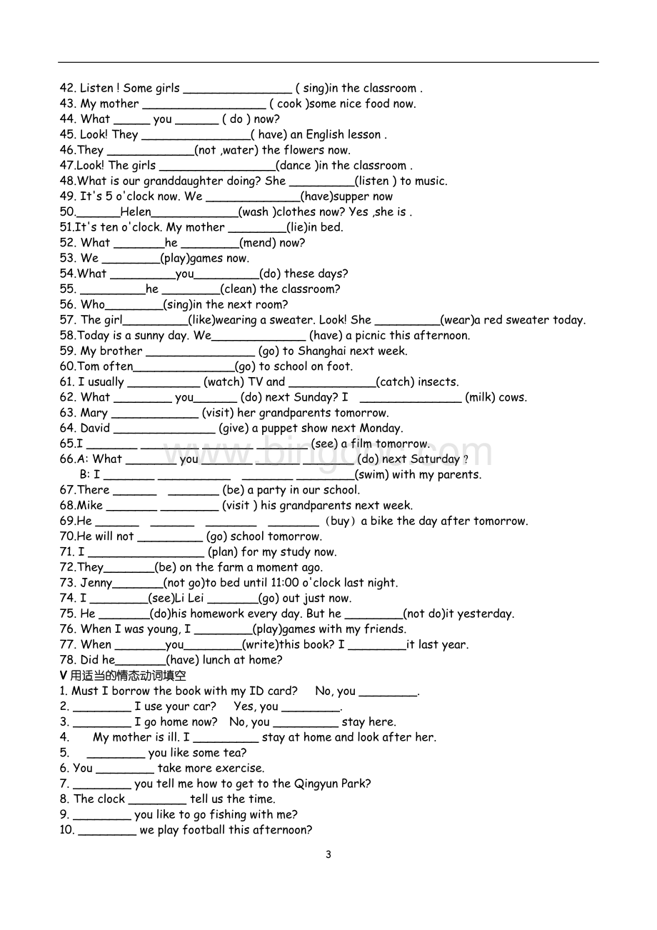 小升初英语动词专项试题Word格式.doc_第3页