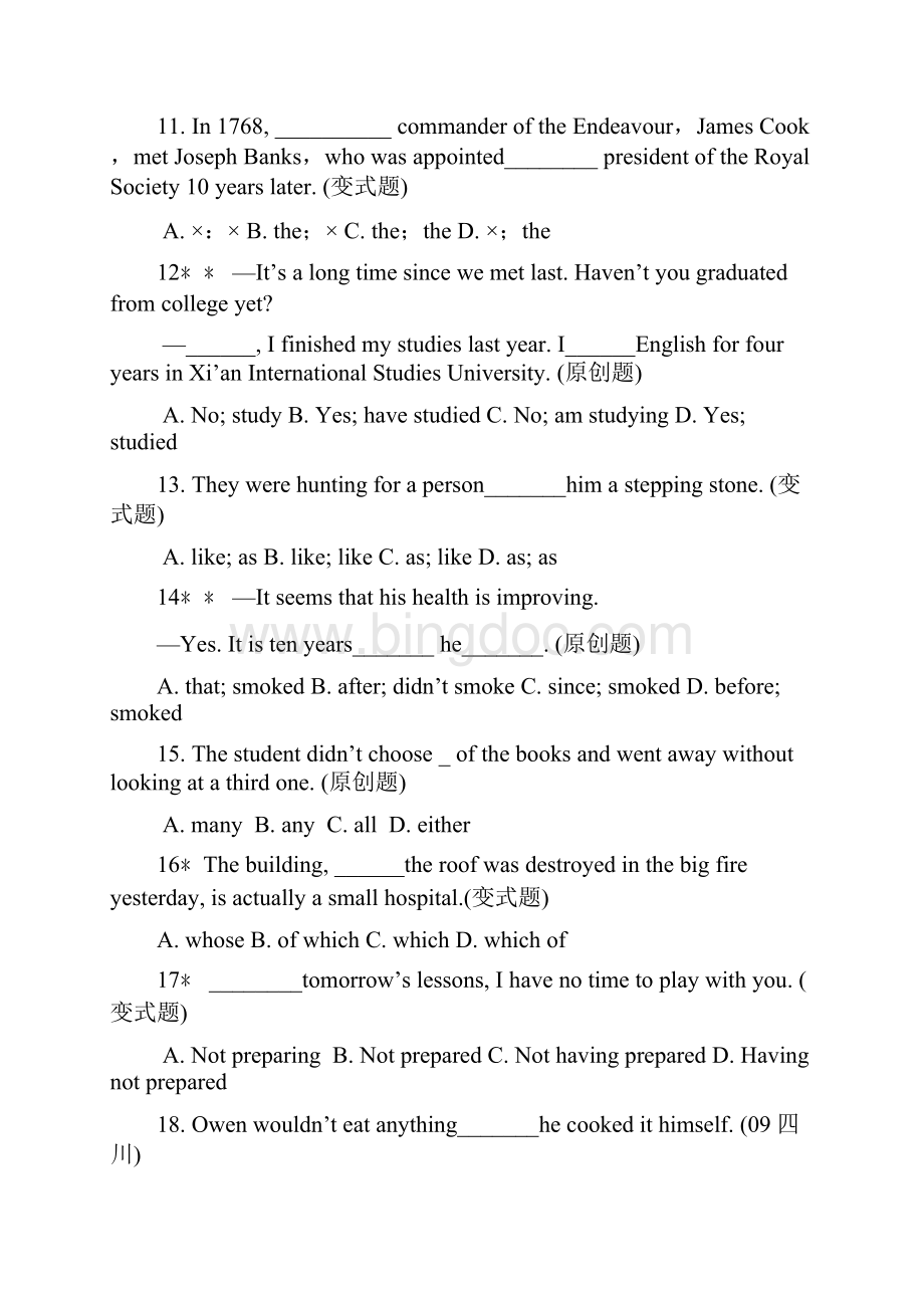 高三年级英语学科质量检测试题.docx_第3页