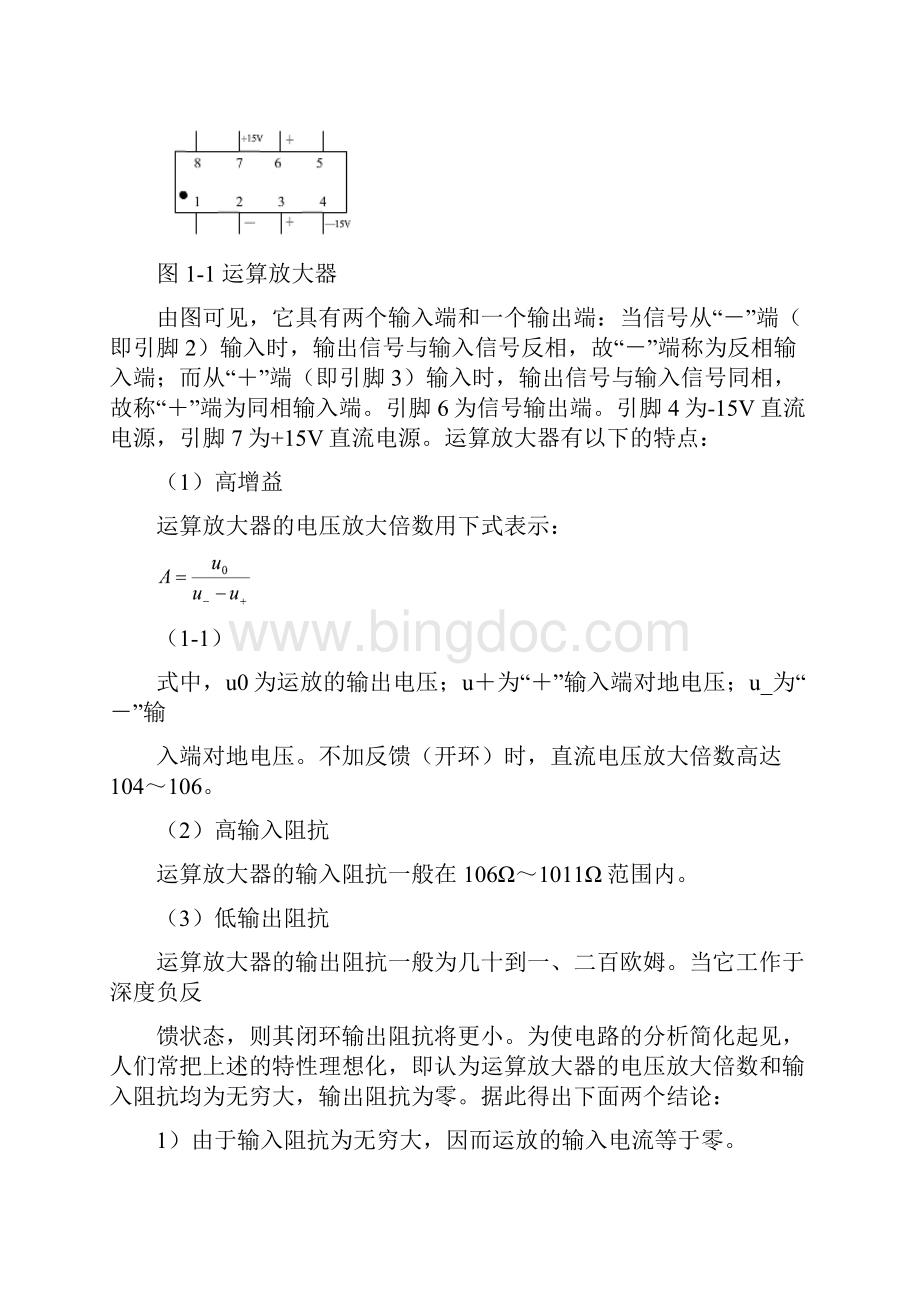 新版信号分析与处理实验指导书.docx_第3页