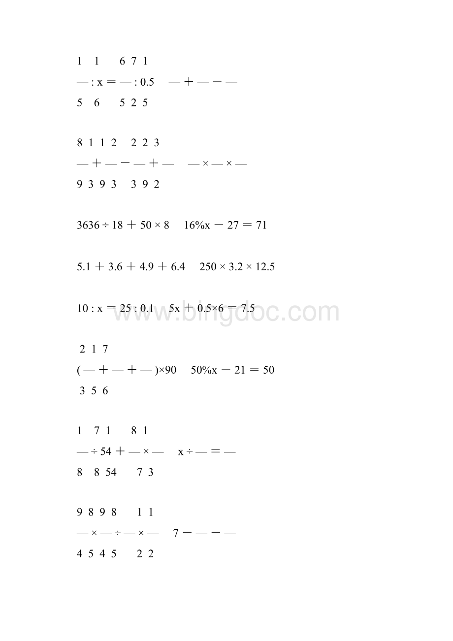 新编小学六年级数学毕业考试计算题专项复习强烈推荐 175.docx_第3页