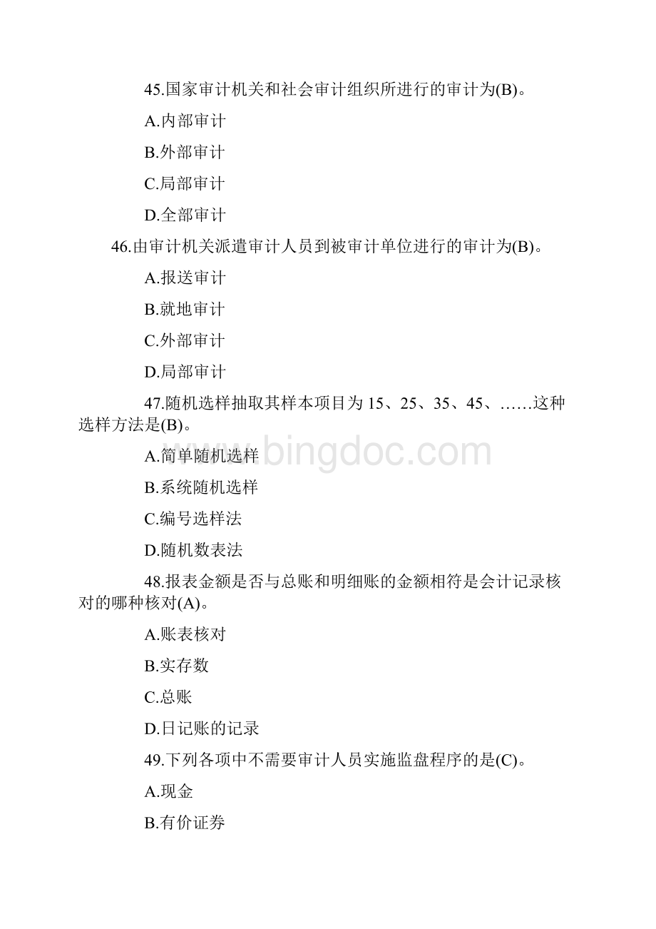 审计师考试《审计理论与实务》单选练习题二副本.docx_第2页