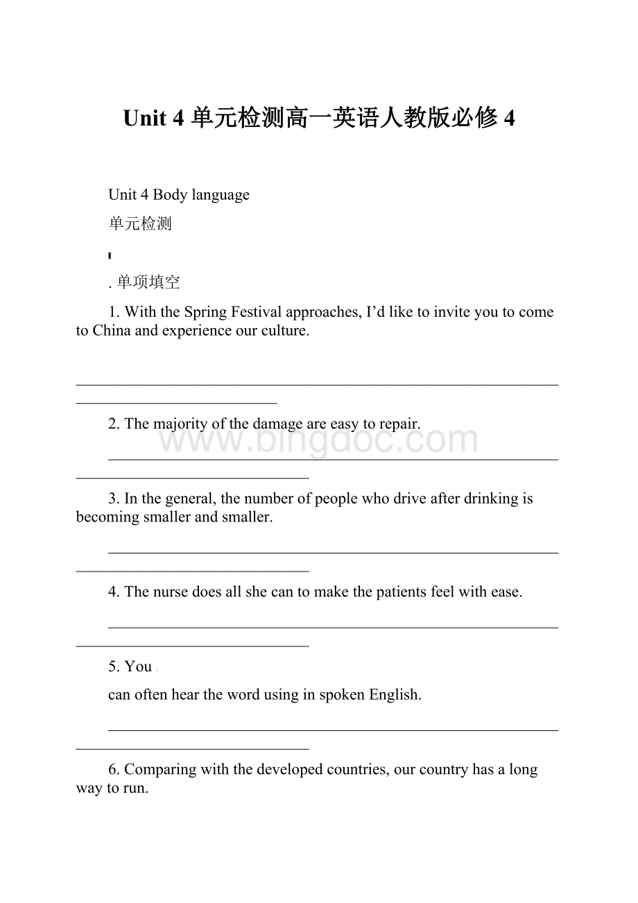 Unit 4 单元检测高一英语人教版必修4Word文档格式.docx_第1页