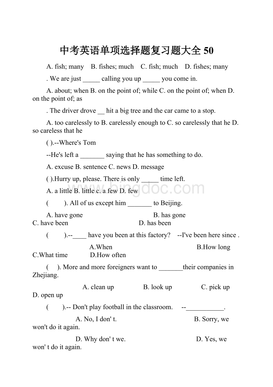 中考英语单项选择题复习题大全50.docx_第1页