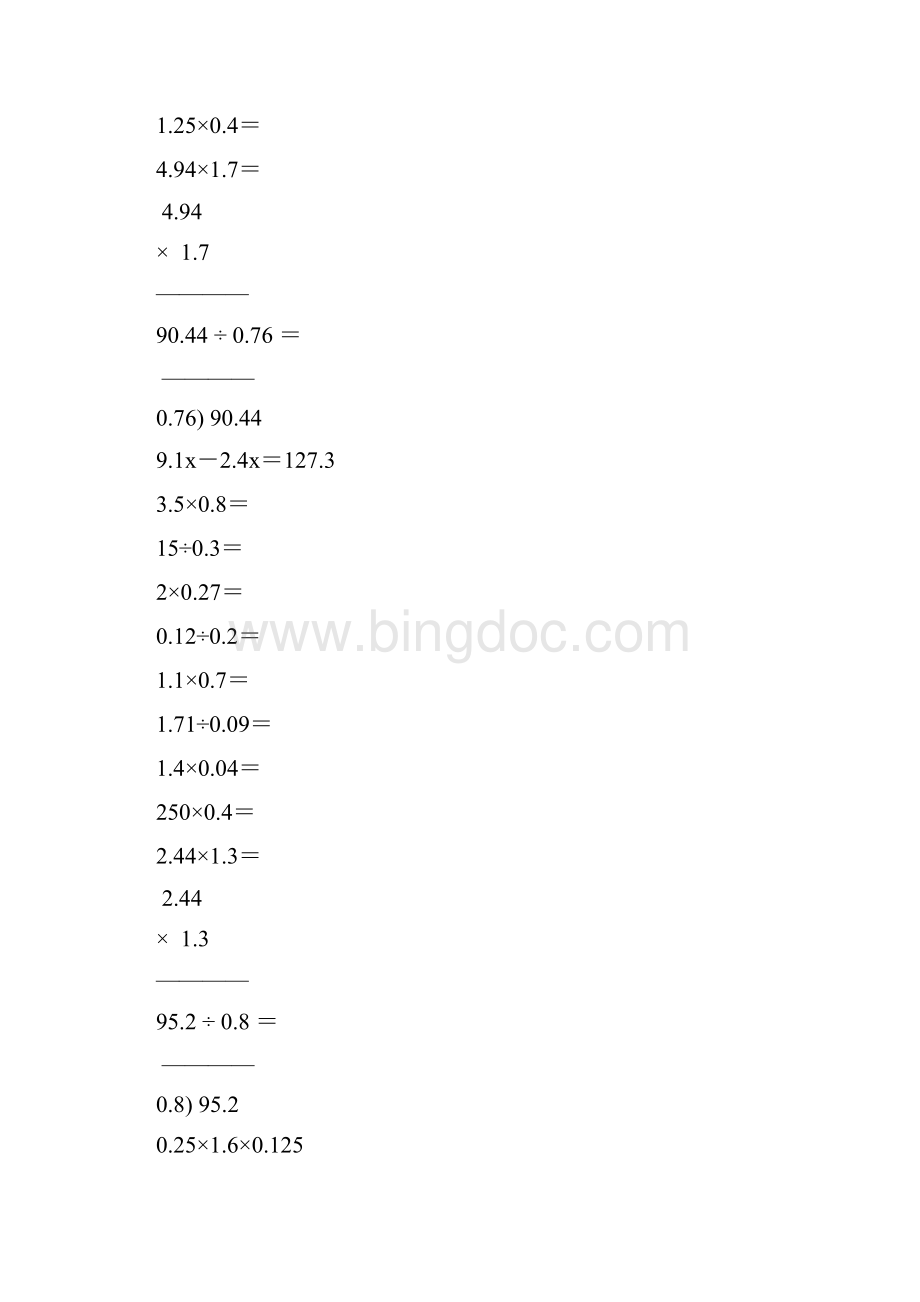 小学五年级数学上册口算笔算天天练56.docx_第2页