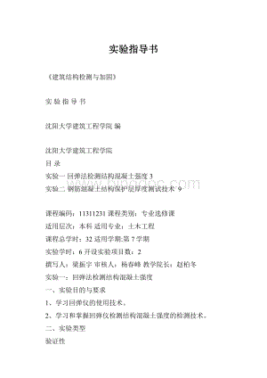 实验指导书.docx