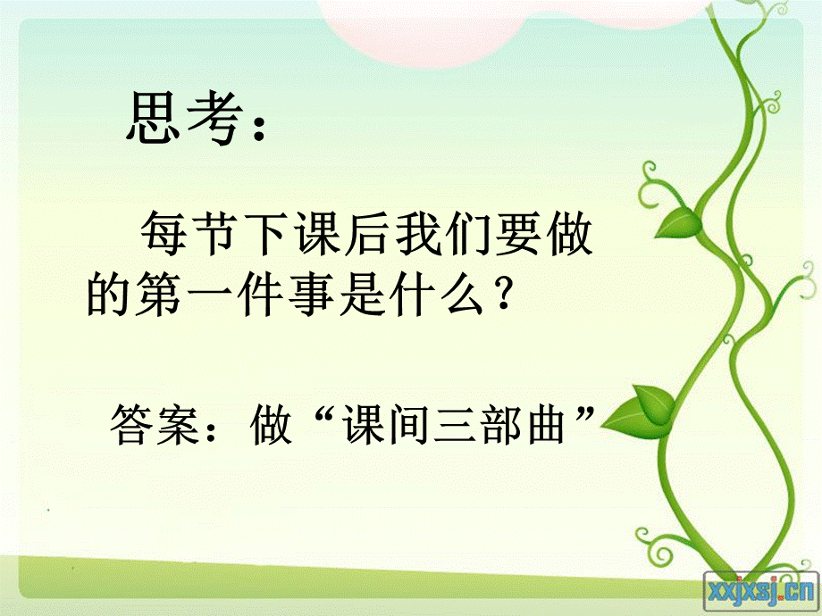 《课间礼仪规范教育》主题班会.ppt_第2页