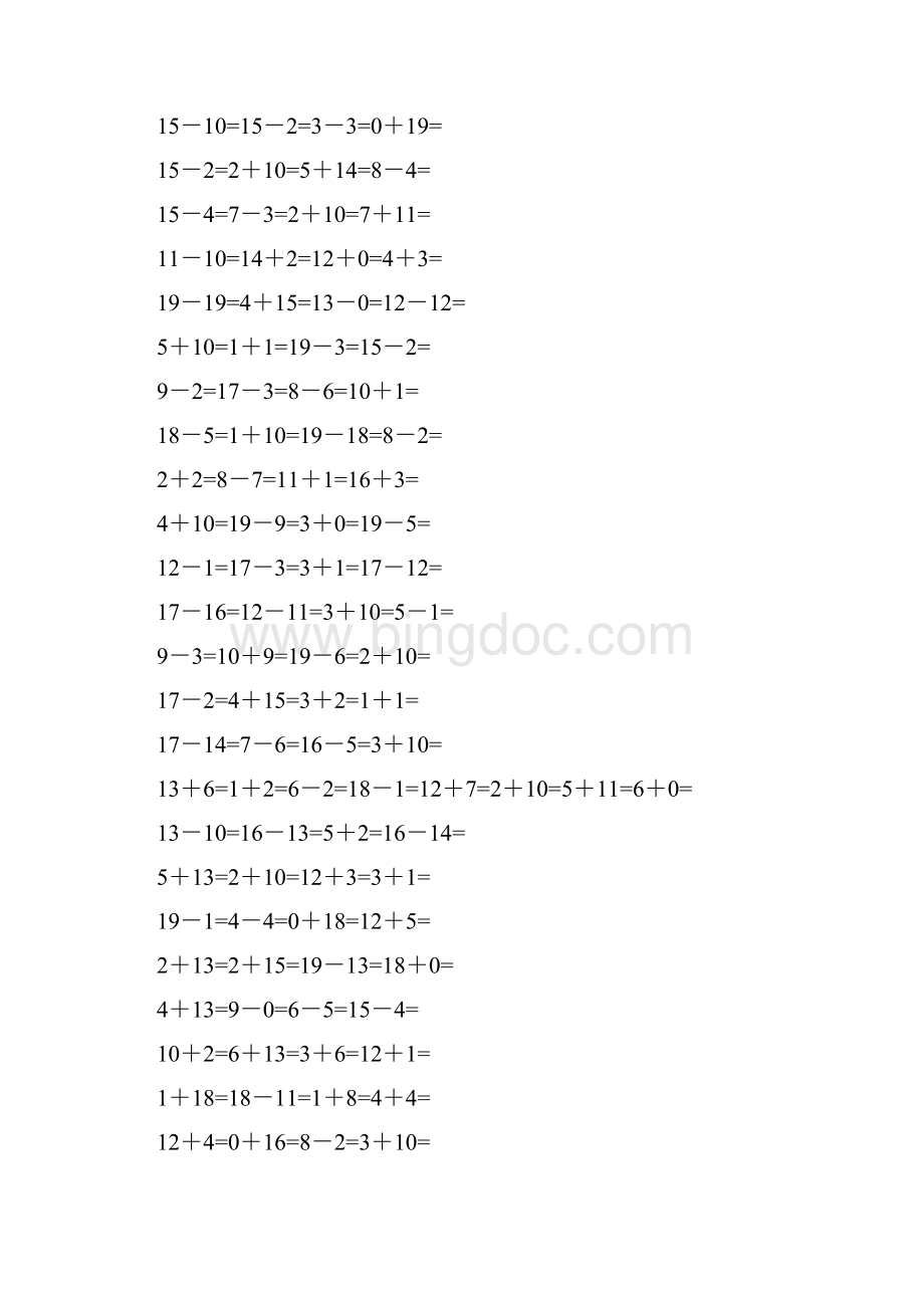 小学一年级20以内数学加减法练习题Word文档格式.docx_第3页