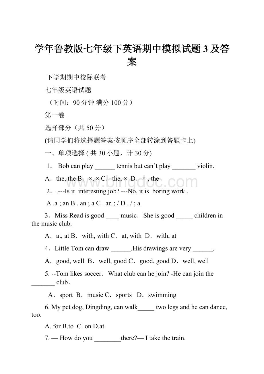 学年鲁教版七年级下英语期中模拟试题3及答案.docx_第1页