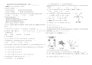 北师大版七年级数学上册期末测试题(含答案).doc