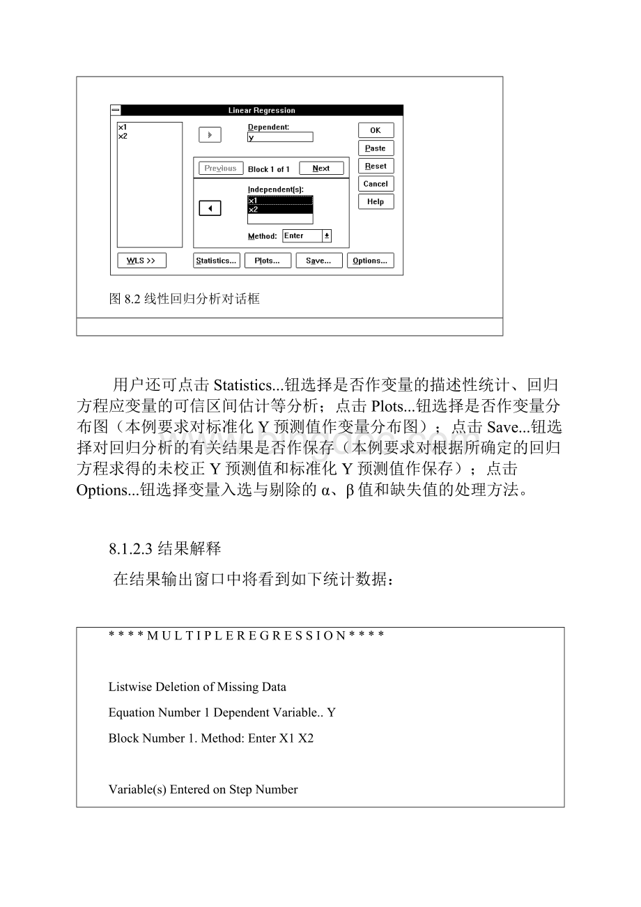 spss回归分析.docx_第3页