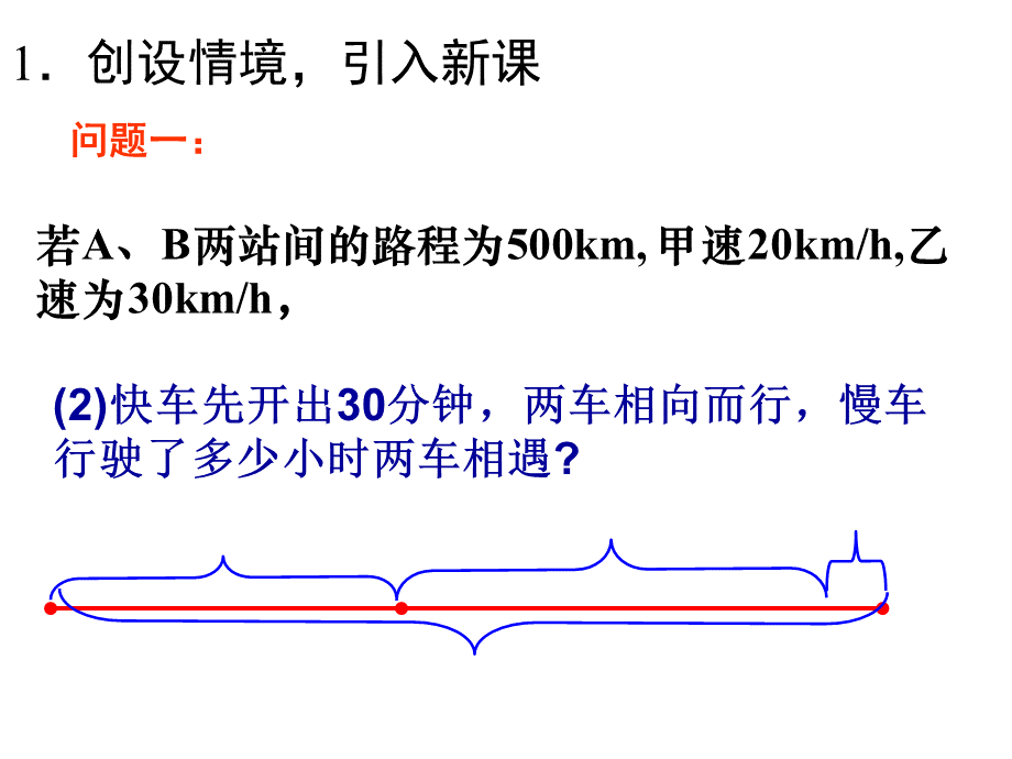 4.3用方程解决问题4.ppt_第3页