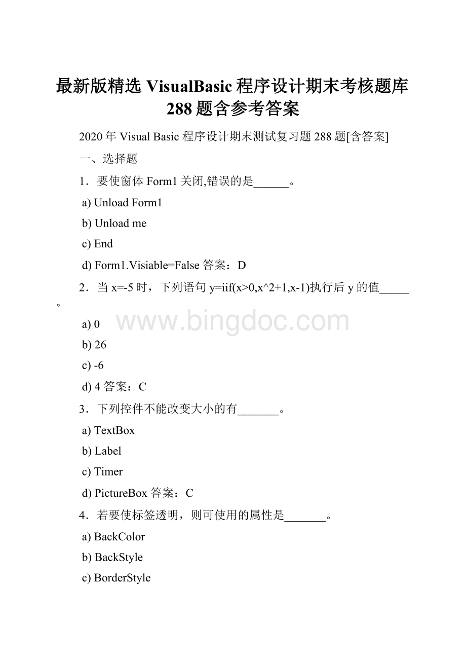 最新版精选VisualBasic程序设计期末考核题库288题含参考答案.docx