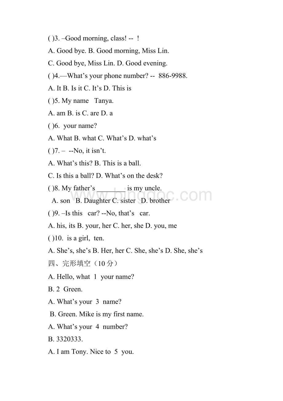 七年级英语上册第一次月考测试题11.docx_第2页