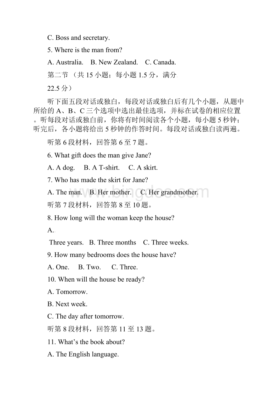 吉林省高三英语第五次模拟考试试题Word文件下载.docx_第2页