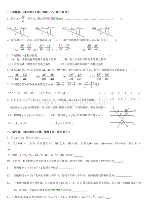 上海市九年级上期末考试数学试卷及答案.doc