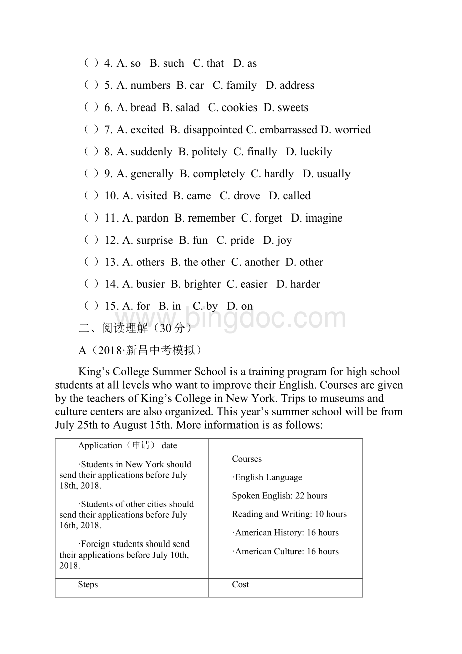 中考英语真题模拟阶段检测卷五Word格式文档下载.docx_第2页