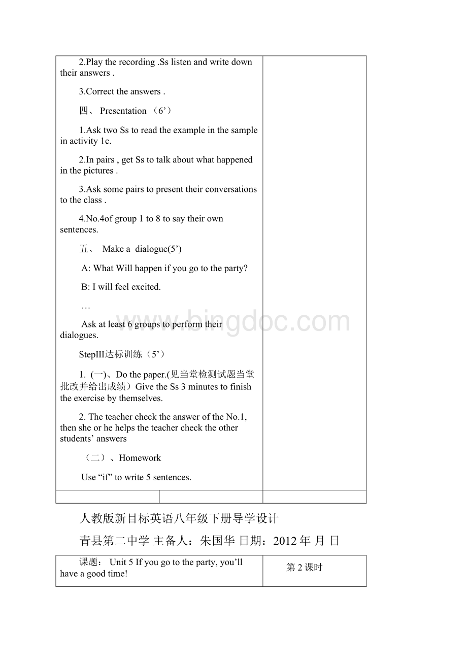 unit5导学设计.docx_第3页