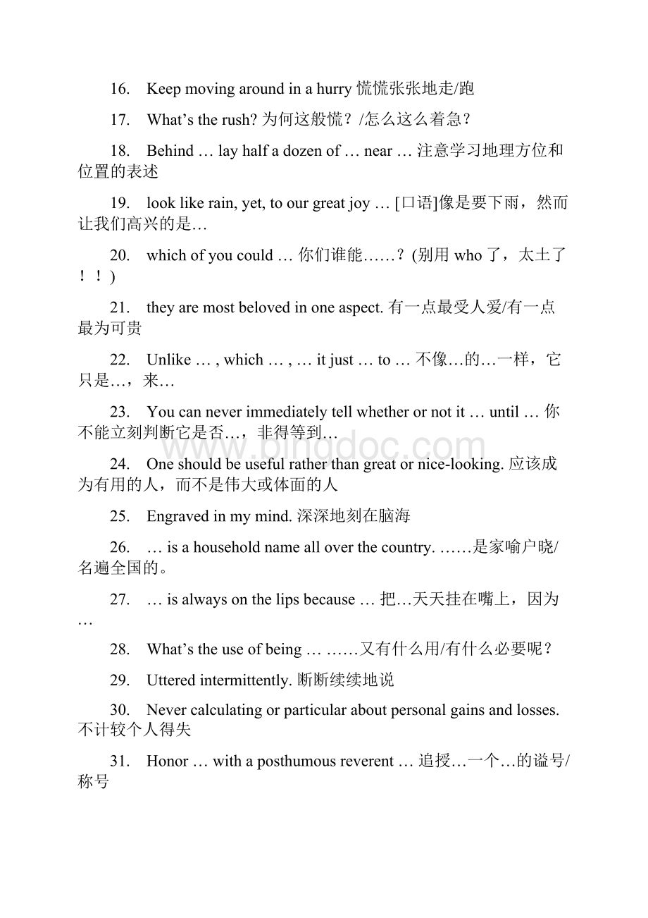 英语考研之张培基散文翻译要点.docx_第2页