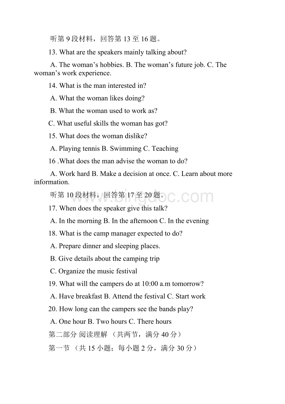 湖北省汉川市第二中学学年高二上学期期中考试英语试题 Word版含答案doc.docx_第3页