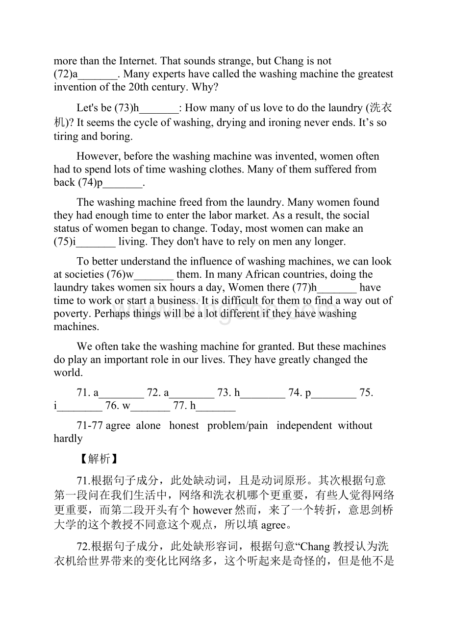 学年上海市16区初三英语二模题型汇编阅读首字母填空教师版.docx_第3页