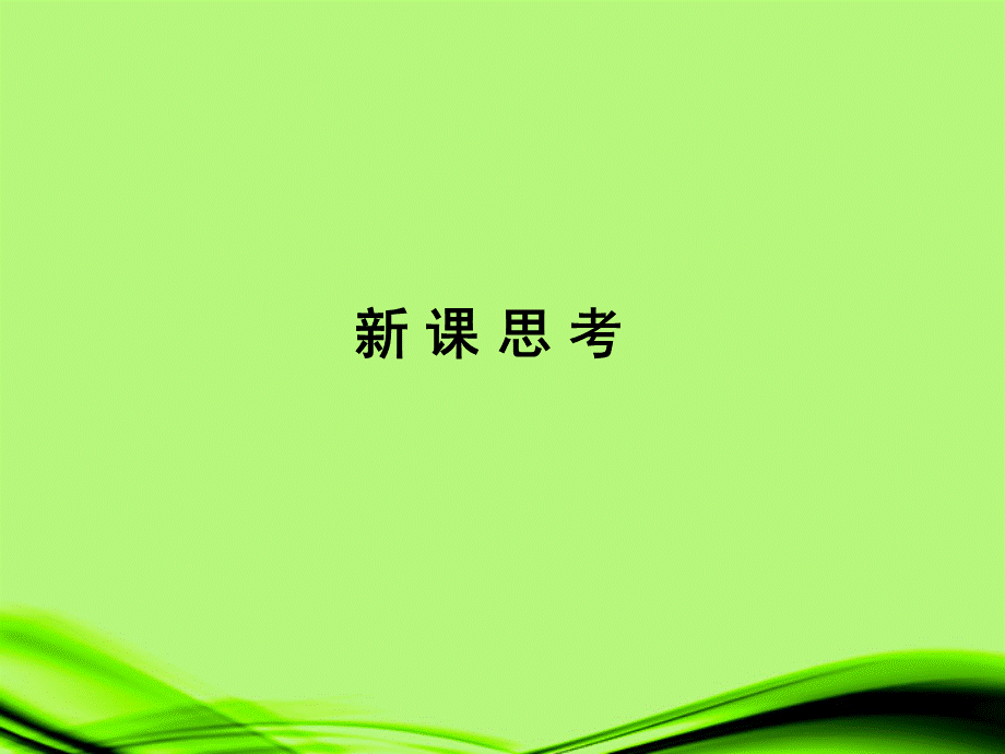 人教版物理八年上册第六章质量与密度6.2密度课件(共35张PPT).ppt