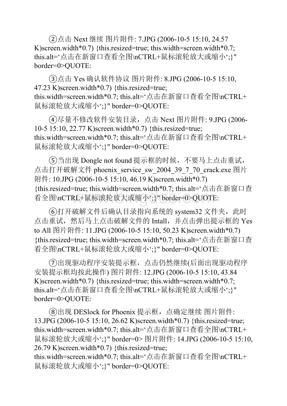 N72刷机图文流程教程Word文件下载.docx_第3页