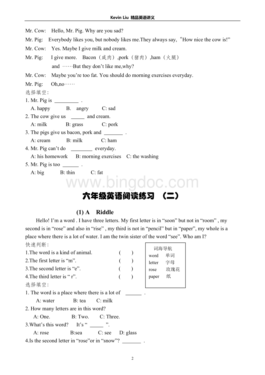 小学六年级英语经典阅读训练十五份Word格式文档下载.doc_第2页