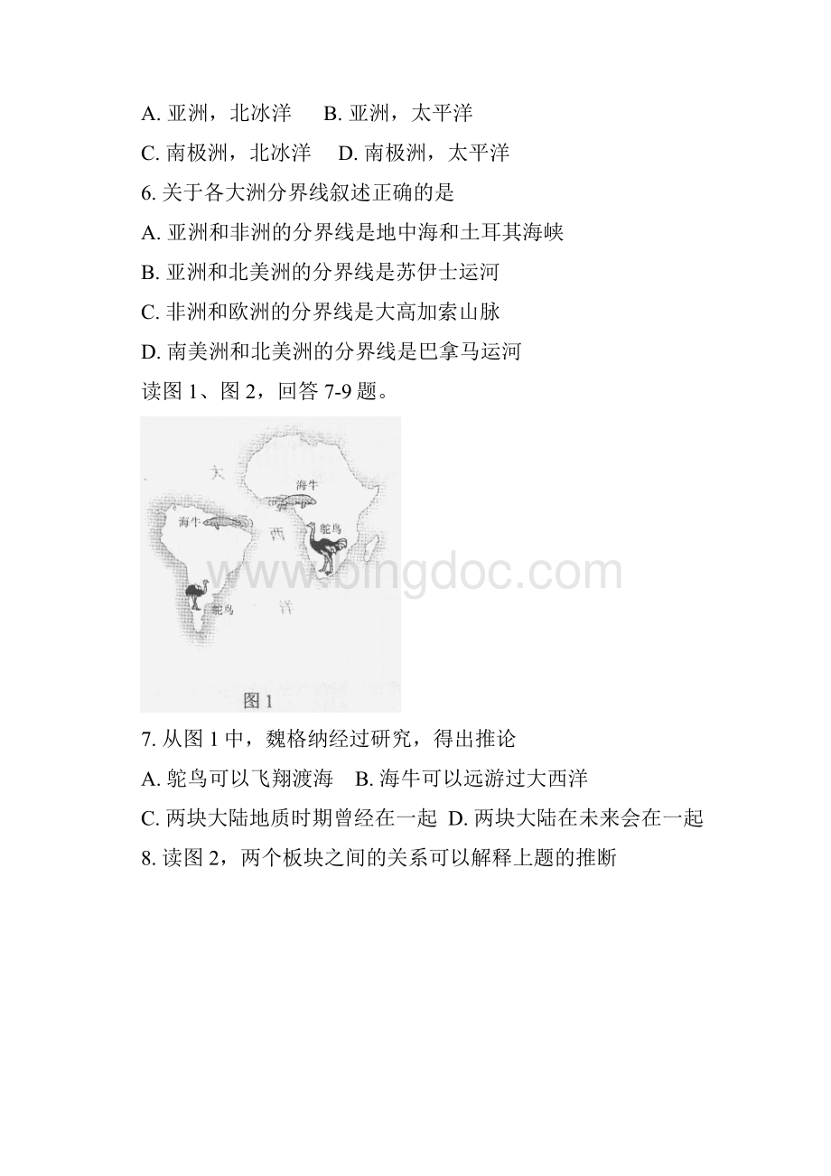 学年八年级地理上学期期中检测试题及答案1.docx_第2页