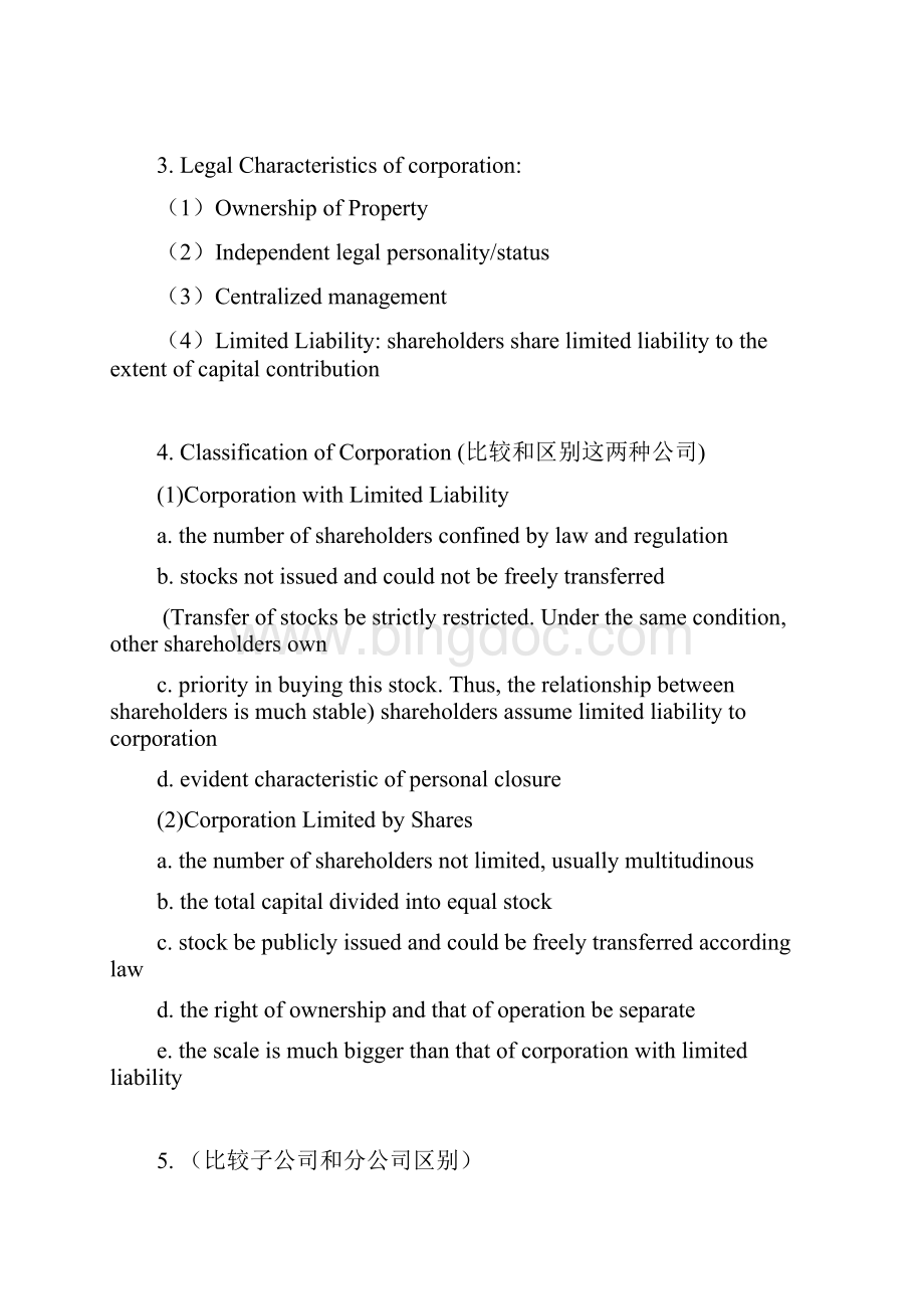 国际商法复习重点整理.docx_第2页