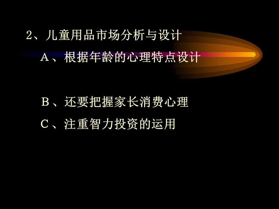 最新设计心理学第六章w.ppt_第3页