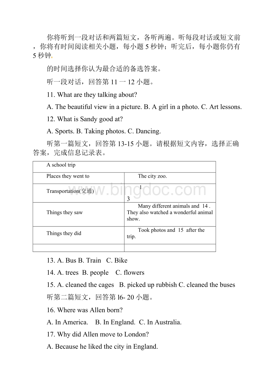 泰州市高港八年级月考英语试题有答案AwqwKlWord文档下载推荐.docx_第3页