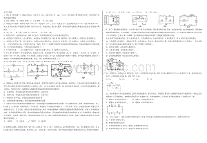 初中物理电学选择题.doc