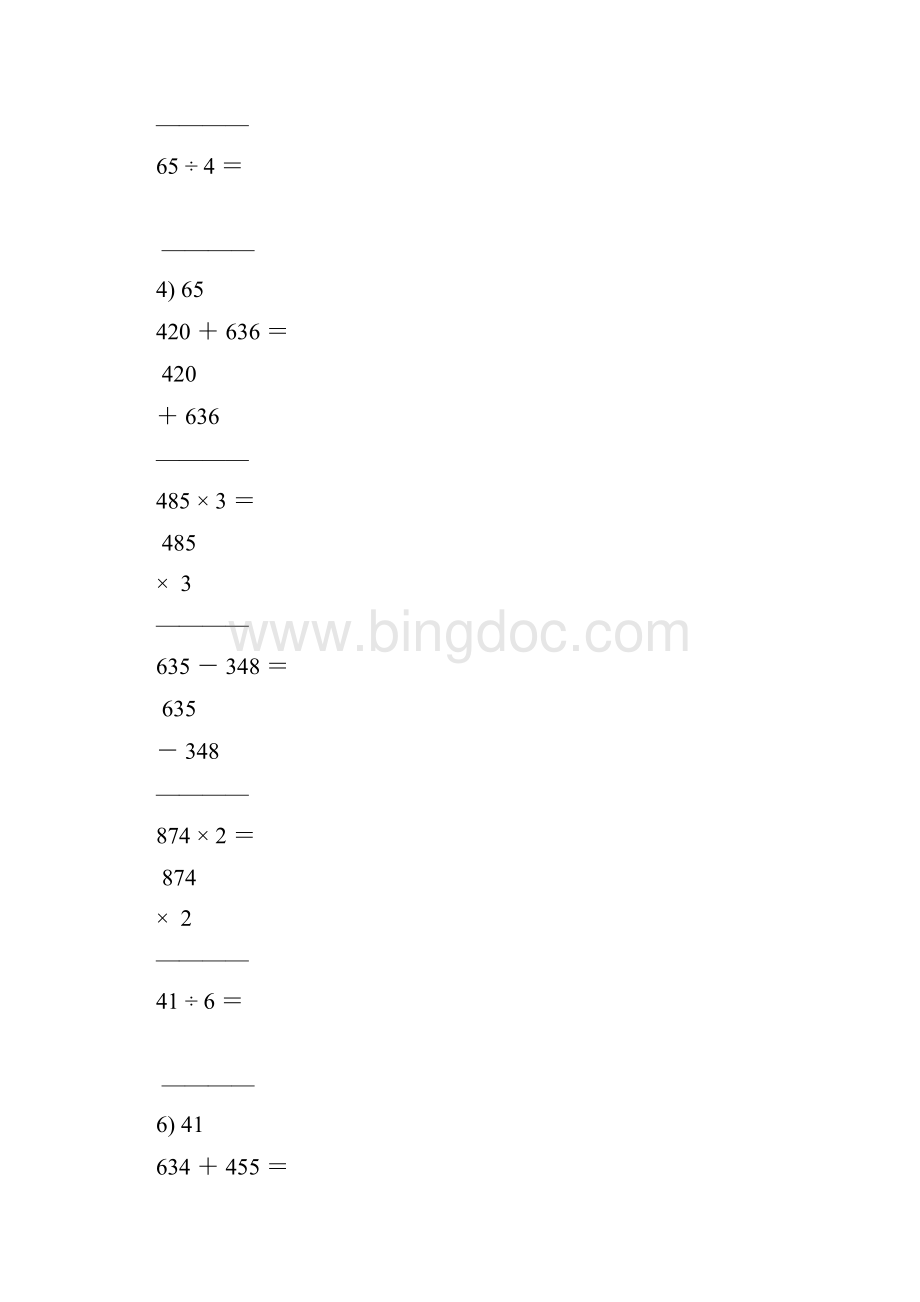 三年级数学上册竖式计算题大全74.docx_第2页