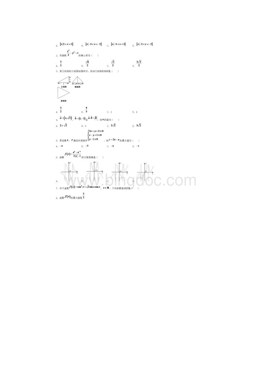 浙江省嘉兴市届高三数学教学测试试题含答案.docx_第2页