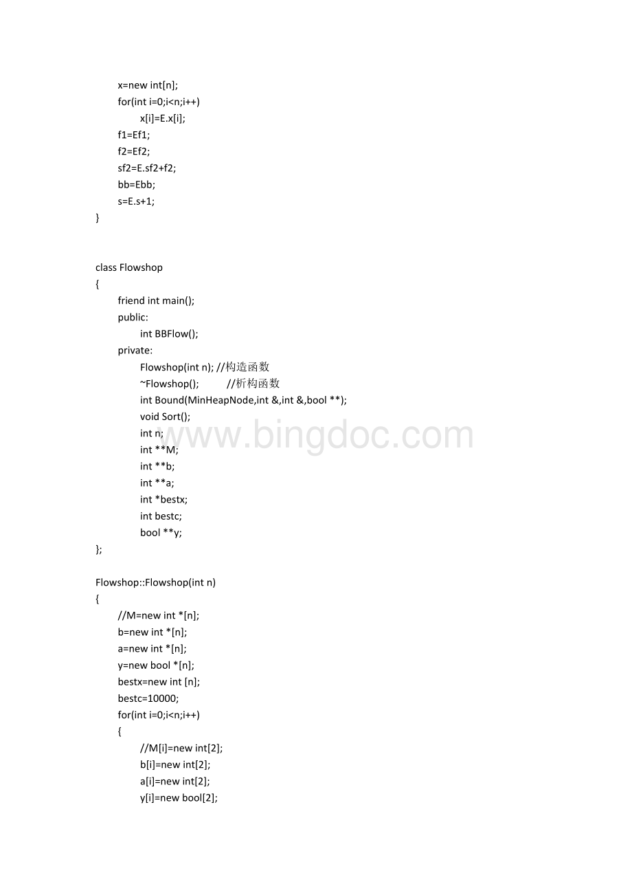 最佳调度问题Word文档下载推荐.docx_第2页