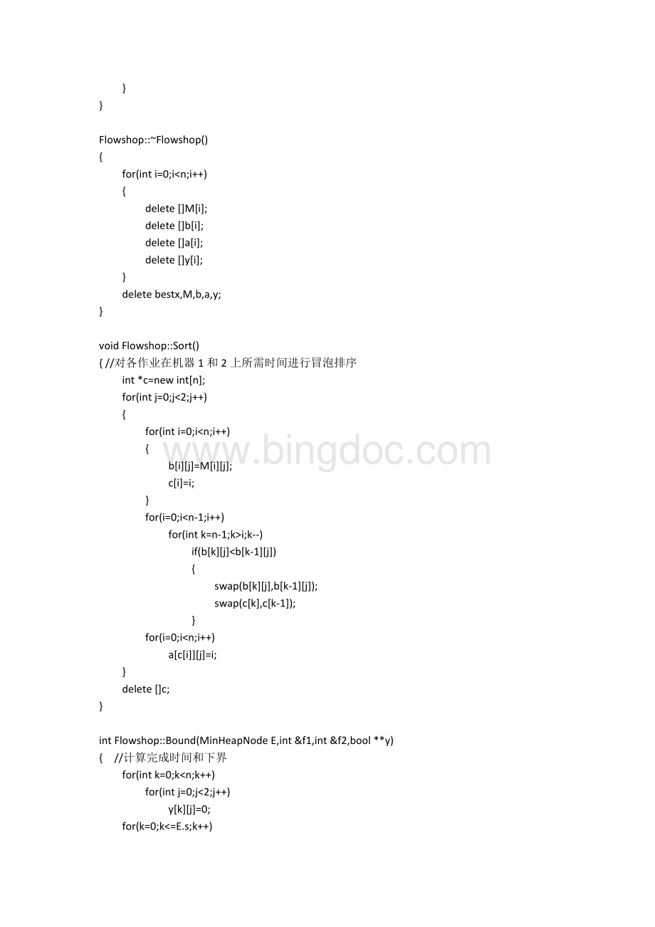 最佳调度问题Word文档下载推荐.docx_第3页