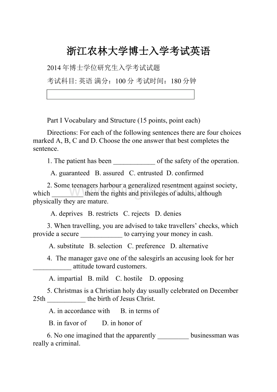 浙江农林大学博士入学考试英语.docx_第1页