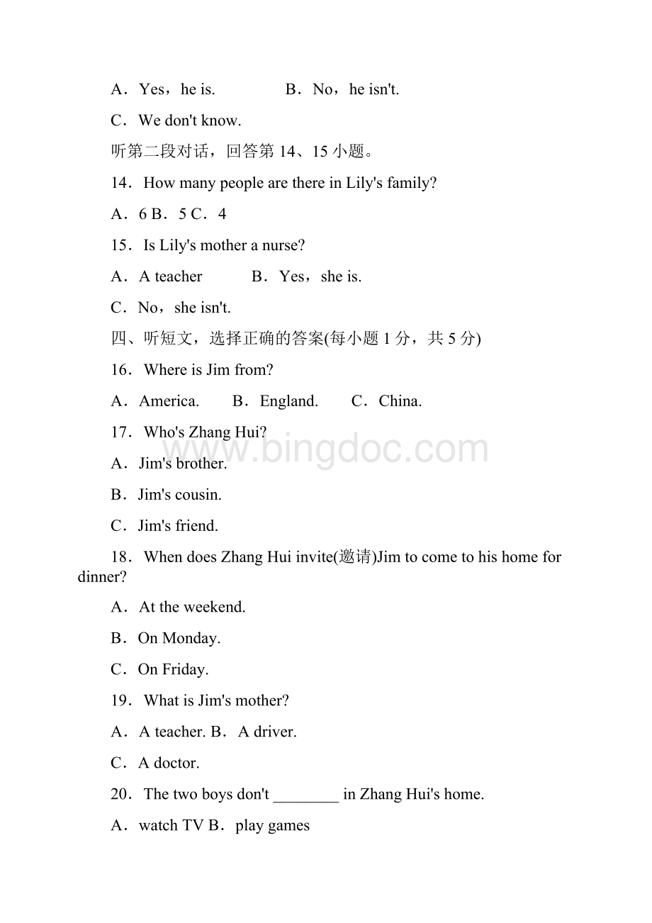 初中英语外研版七年级上册高效课堂资料M2单元检测卷.docx_第3页