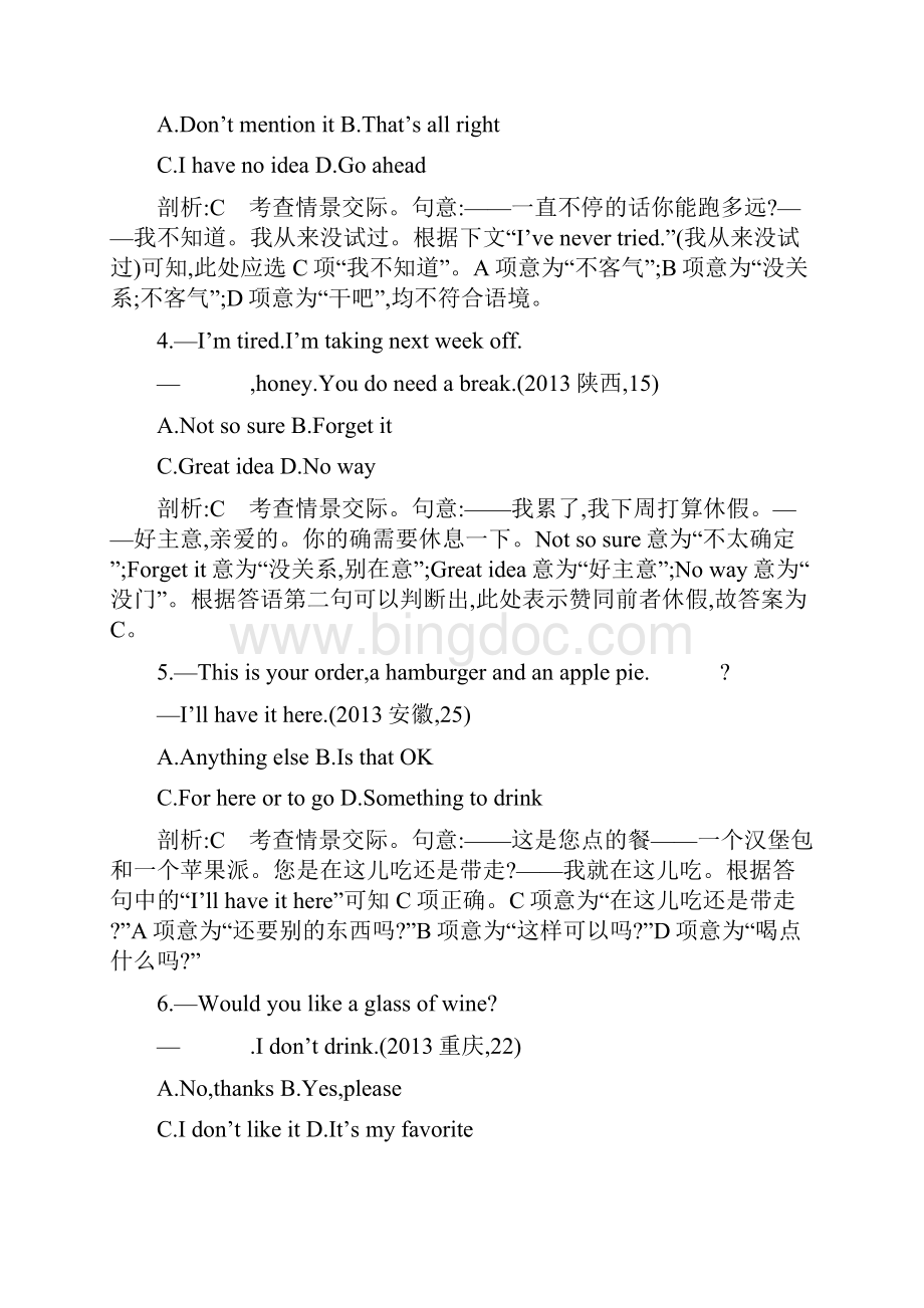 高考英语总复习专题14情景交际含答案.docx_第2页