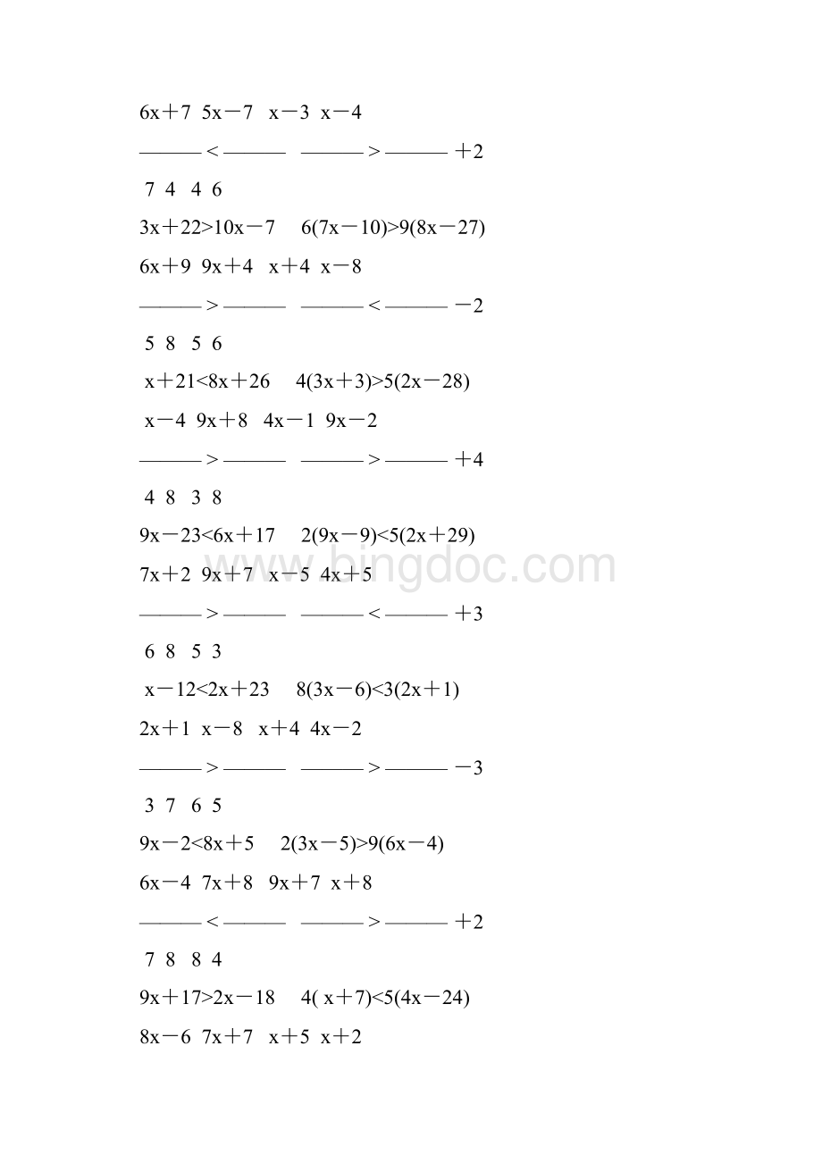 解一元一次不等式专项训练 59Word文档下载推荐.docx_第3页