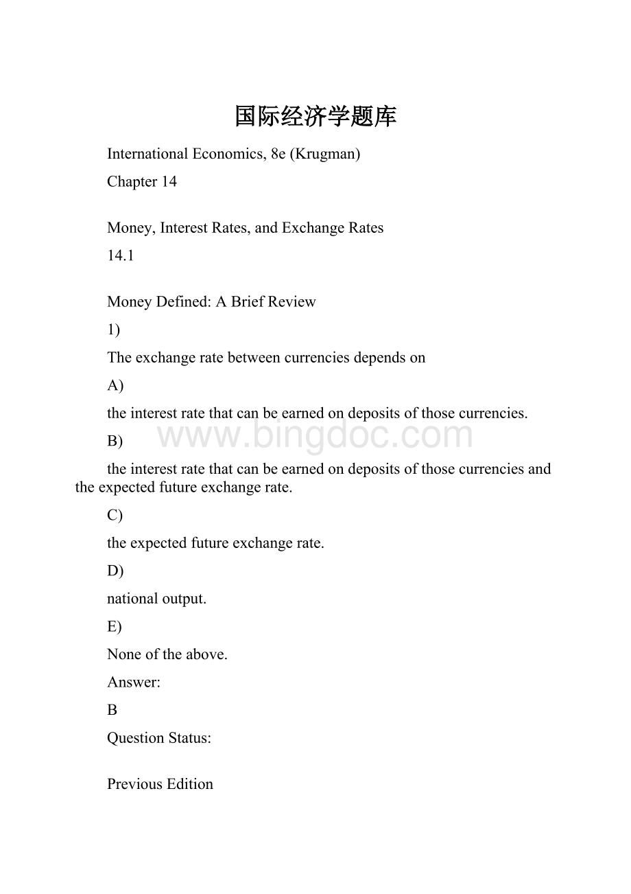 国际经济学题库Word文件下载.docx_第1页