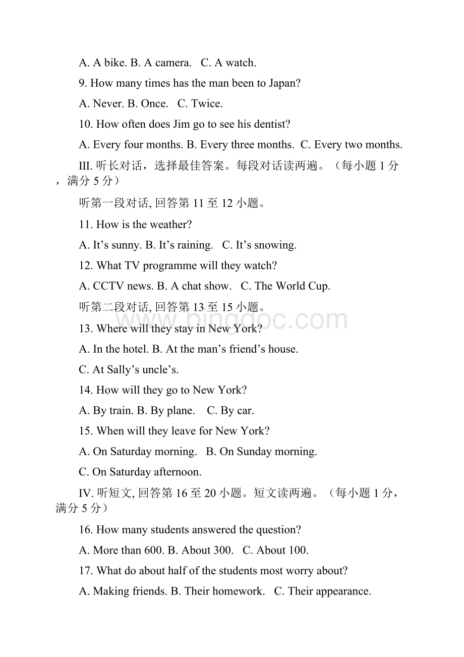 学年人教新目标初三上册期中考试英语试题含答案文档格式.docx_第2页