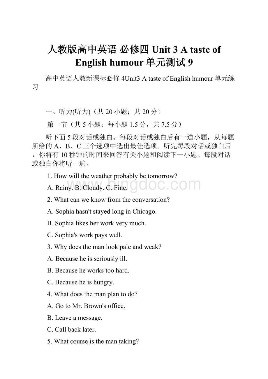 人教版高中英语 必修四Unit 3 A taste of English humour单元测试9.docx_第1页