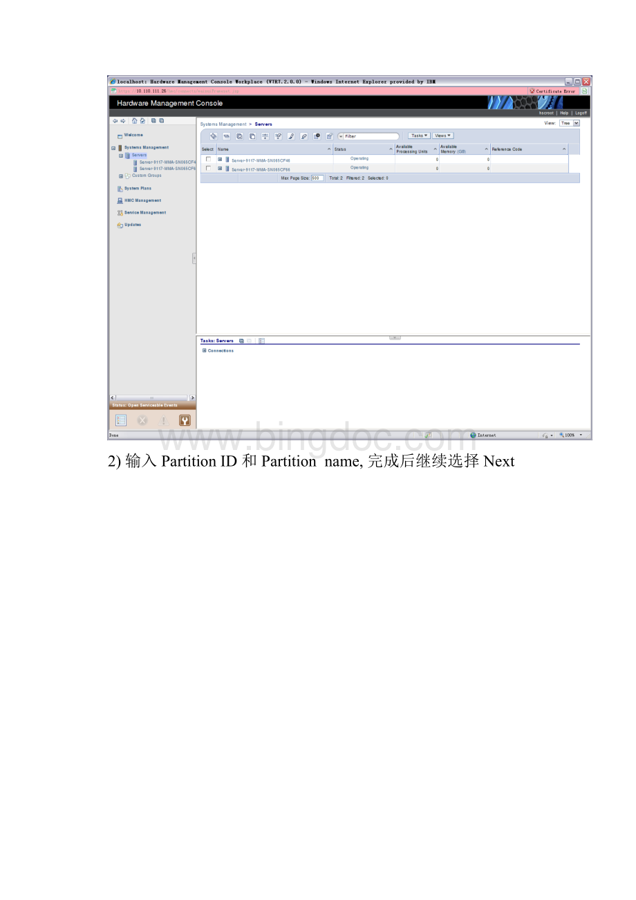 ibmpowervm安装配置手册文档格式.docx_第2页